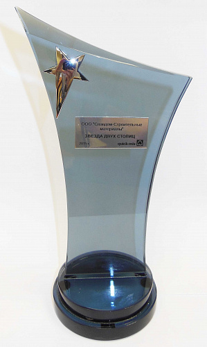 Компания Славдом получила награду от ЗАО «Квик-микс» - «Звезда двух столиц»