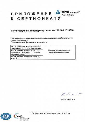 Славдом получил международный сертификат ISO 9001:2015 и российский сертификат соответствия ГОСТ Р ИСО 9001-2015
