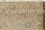 Плитка тротуарная BRAER Ригель 2.0 Color Mix Саванна 320*80*60 мм
